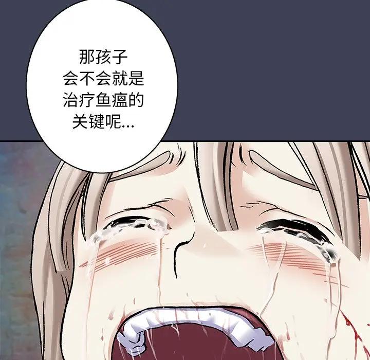 深海兽 深海兽 103 第75页