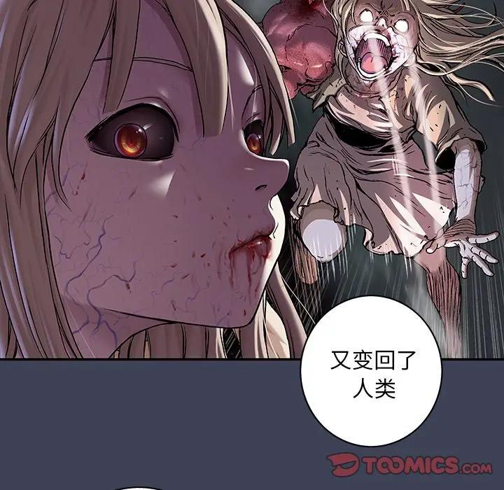 深海兽 深海兽 103 第74页