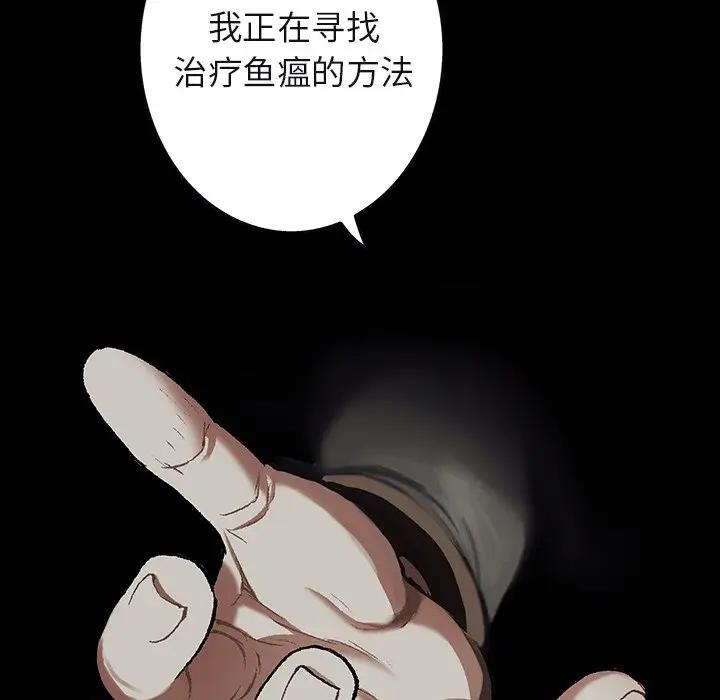 深海兽 深海兽 103 第77页