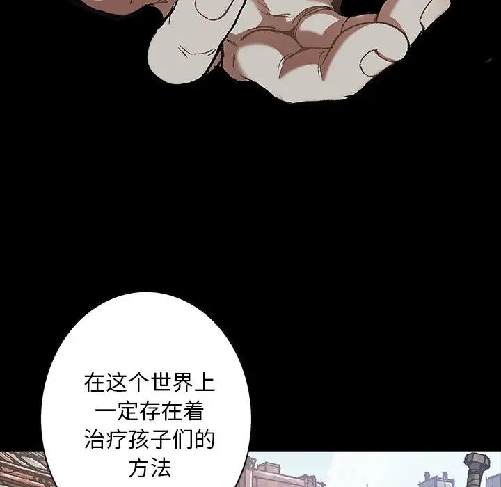 深海兽 深海兽 103 第78页