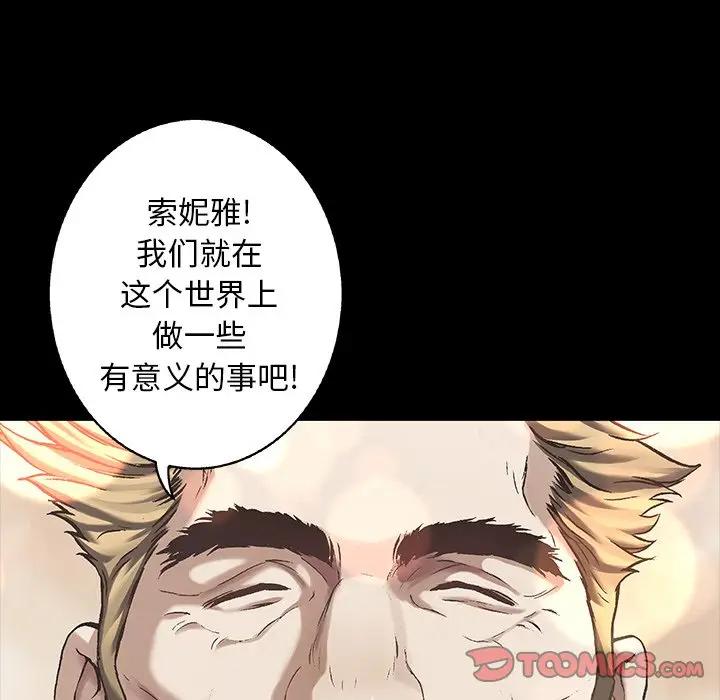 深海兽 深海兽 103 第80页
