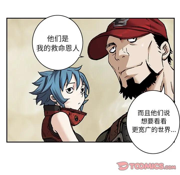 深海兽 深海兽 103 第92页