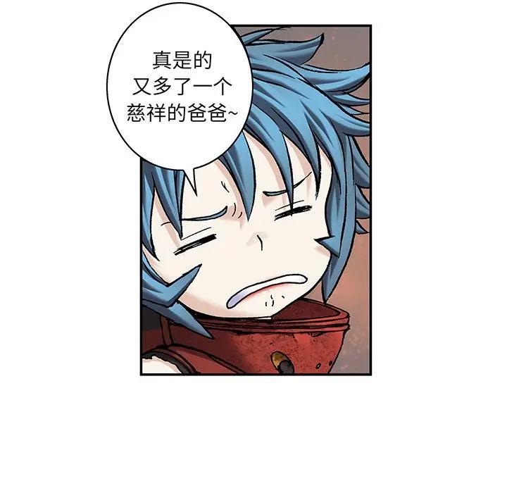 深海兽 深海兽 103 第93页