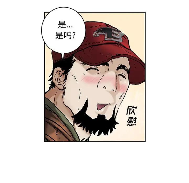 深海兽 深海兽 103 第94页