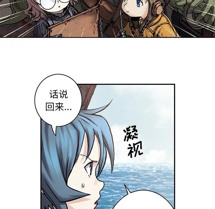 深海兽 深海兽 103 第96页