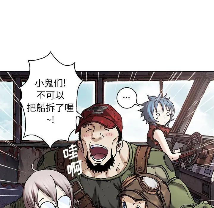 深海兽 深海兽 103 第95页