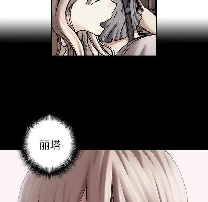 深海兽 深海兽 103 第114页