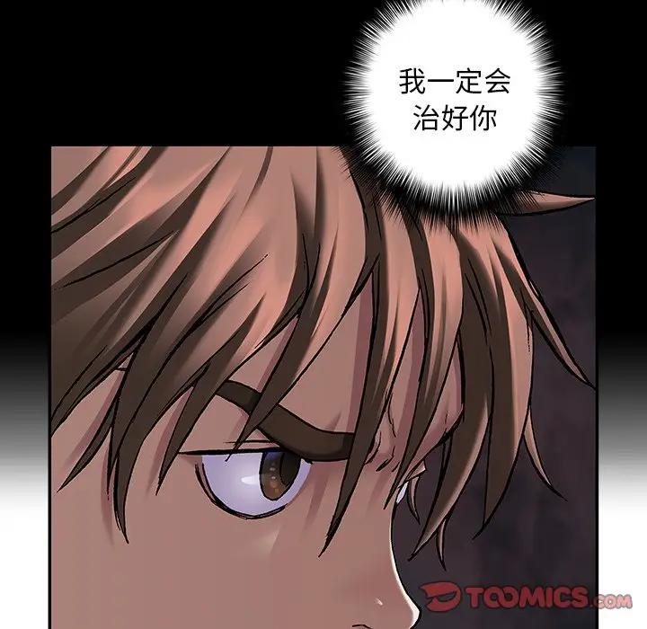 深海兽 深海兽 103 第116页
