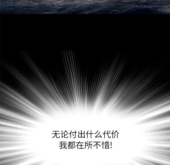 深海兽 深海兽 103 第119页