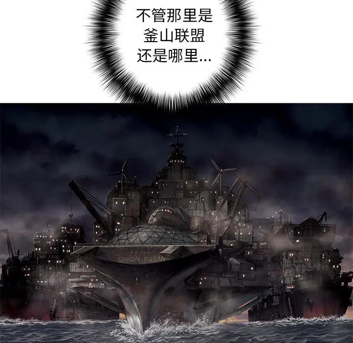 深海兽 深海兽 103 第118页