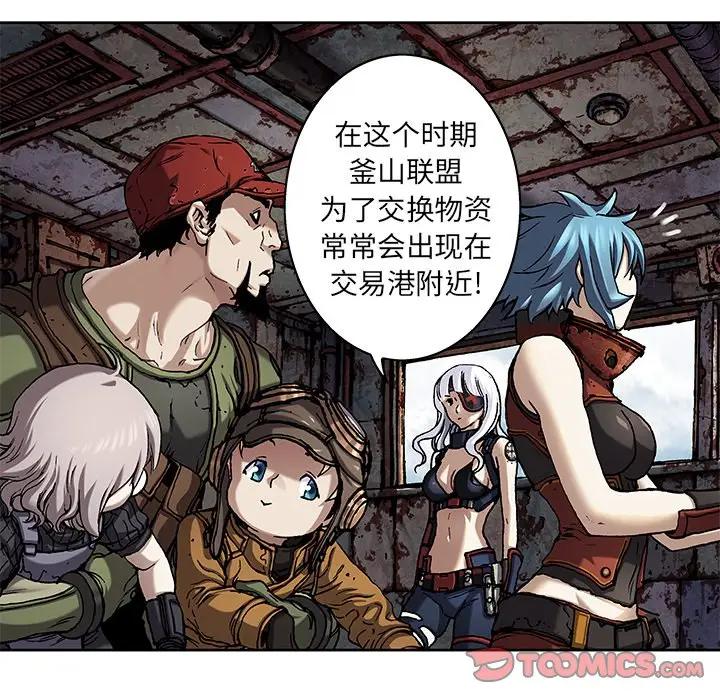 深海兽 深海兽 103 第98页