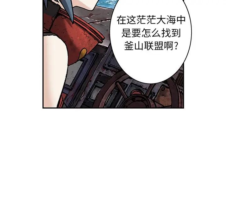 深海兽 深海兽 103 第97页