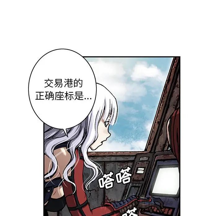 深海兽 深海兽 103 第99页