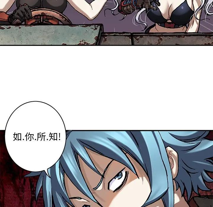 深海兽 深海兽 103 第101页