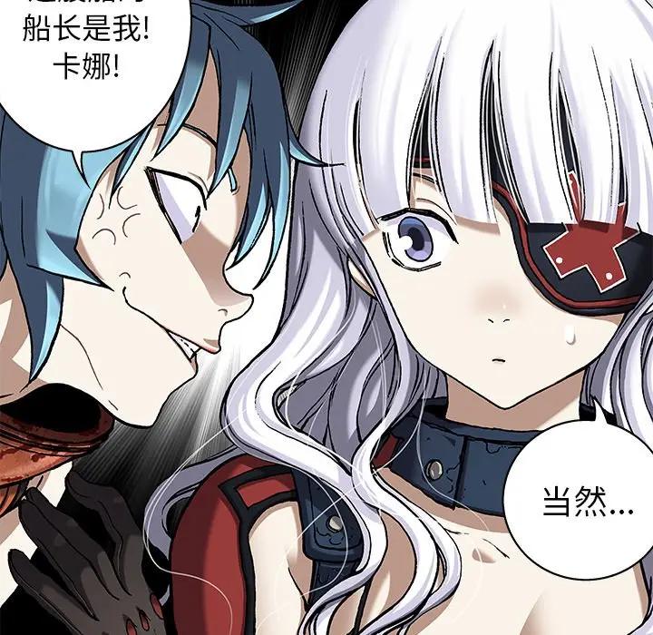 深海兽 深海兽 103 第103页