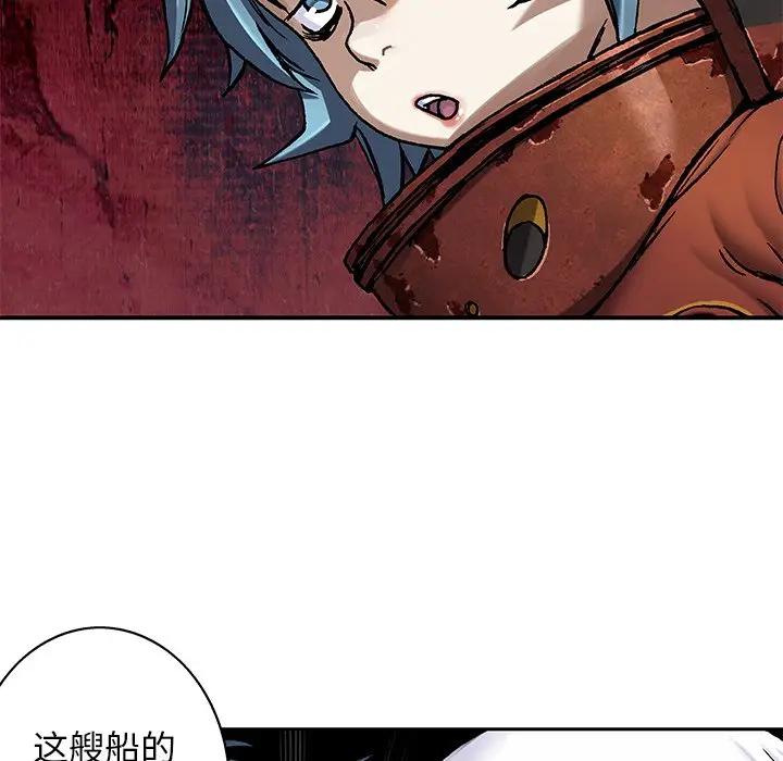 深海兽 深海兽 103 第102页