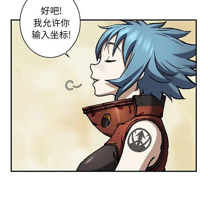 深海兽 深海兽 103 第105页
