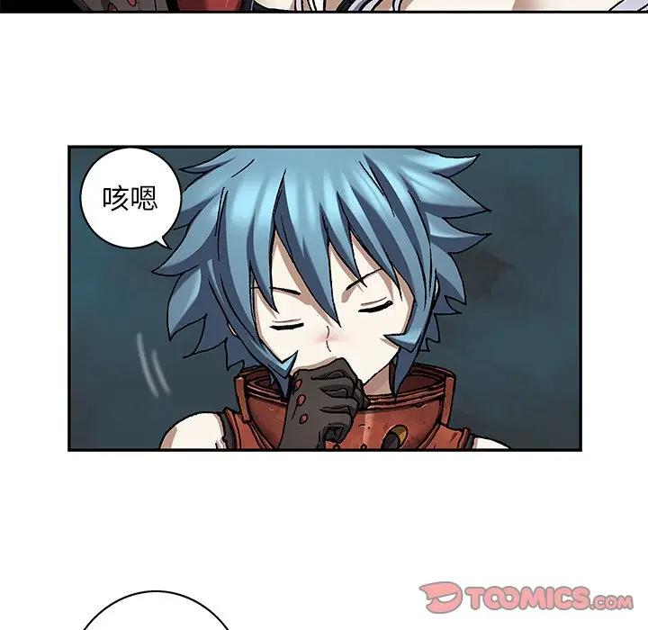 深海兽 深海兽 103 第104页