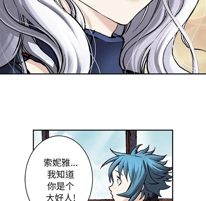深海兽 深海兽 103 第107页