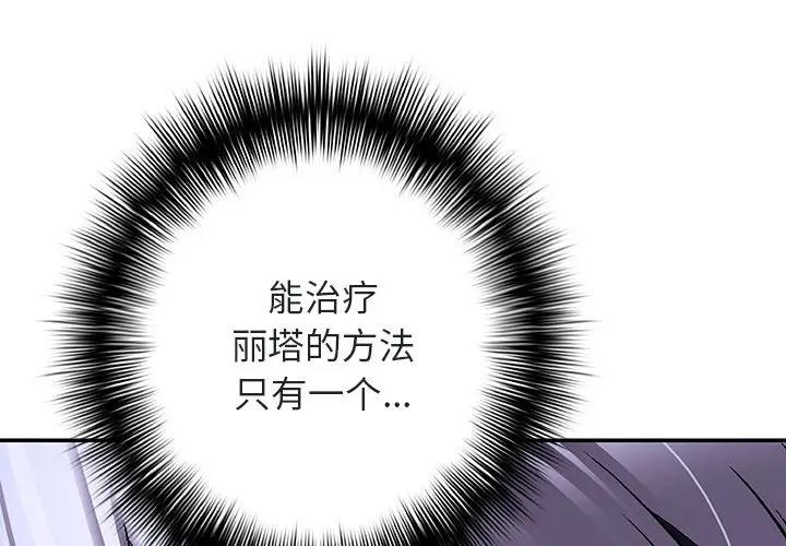 深海兽 深海兽 103 第4页