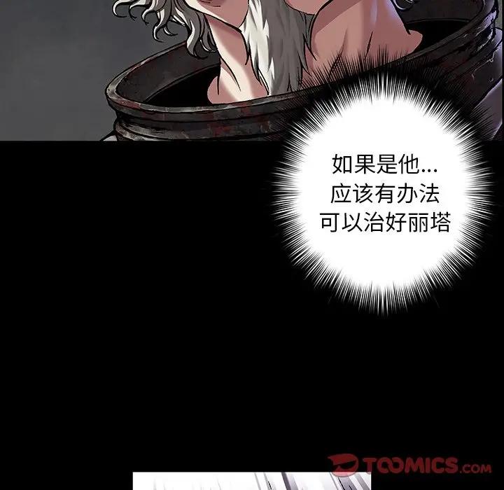 深海兽 深海兽 103 第8页