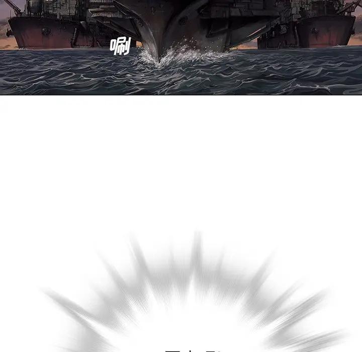 深海兽 深海兽 103 第11页