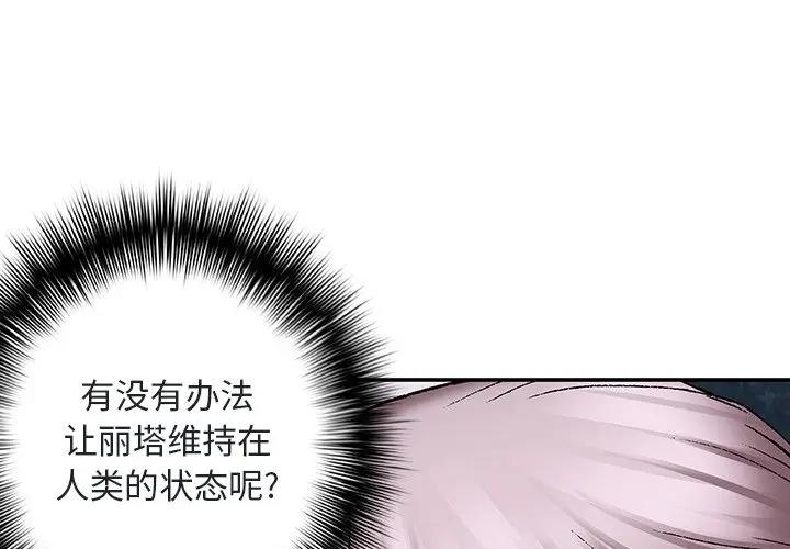 深海兽 深海兽 103 第1页