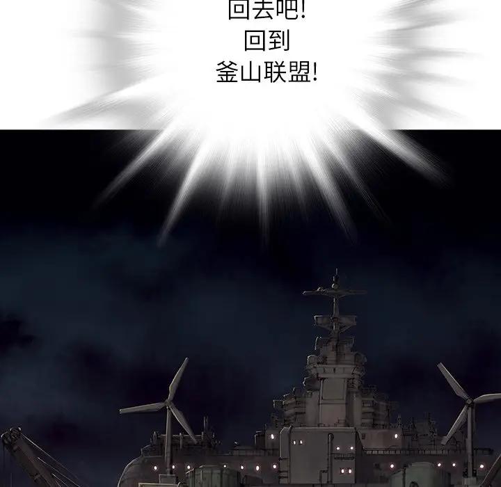 深海兽 深海兽 103 第12页