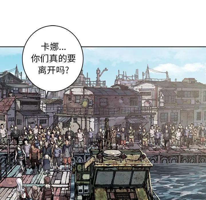 深海兽 深海兽 103 第19页