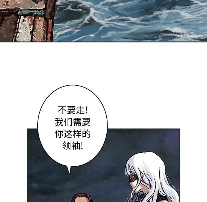 深海兽 深海兽 103 第21页