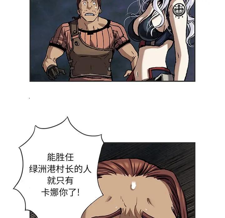 深海兽 深海兽 103 第22页
