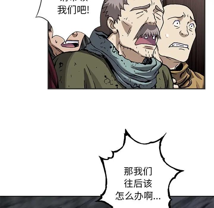 深海兽 深海兽 103 第24页