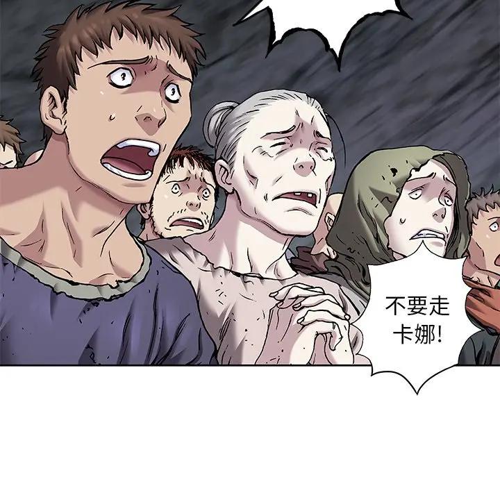 深海兽 深海兽 103 第25页