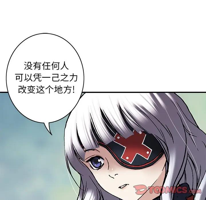 深海兽 深海兽 103 第26页