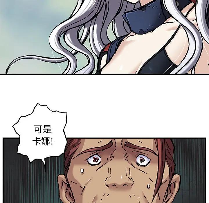 深海兽 深海兽 103 第27页