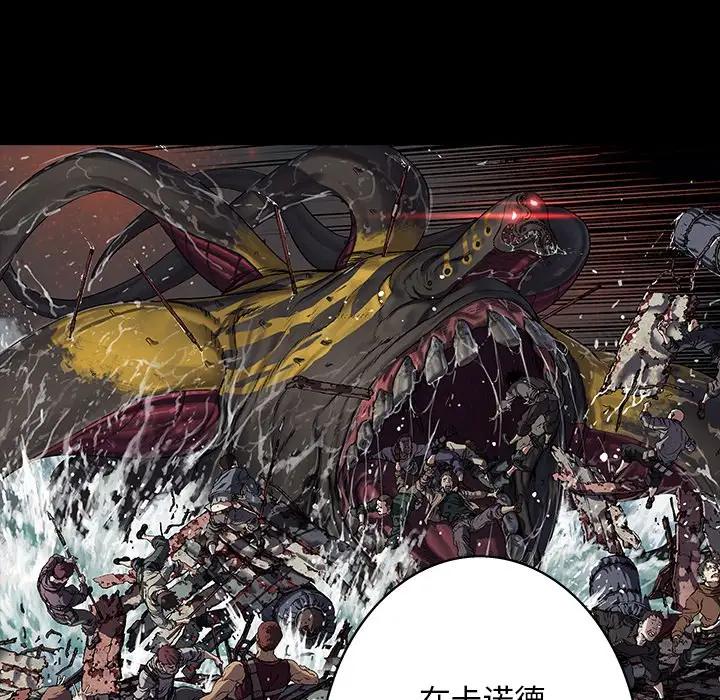 深海兽 深海兽 103 第29页