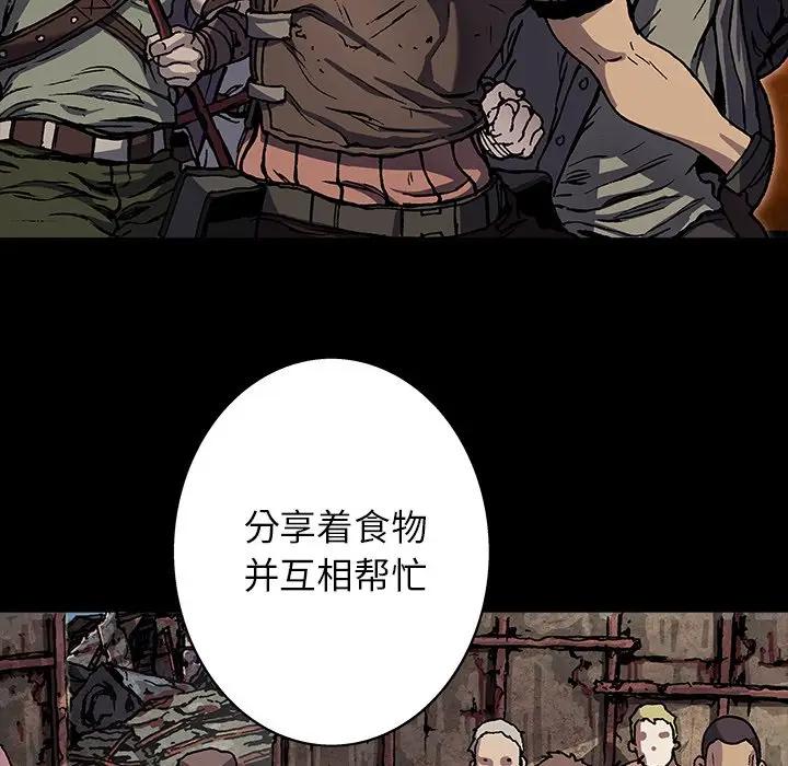 深海兽 深海兽 103 第31页