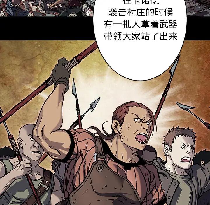 深海兽 深海兽 103 第30页