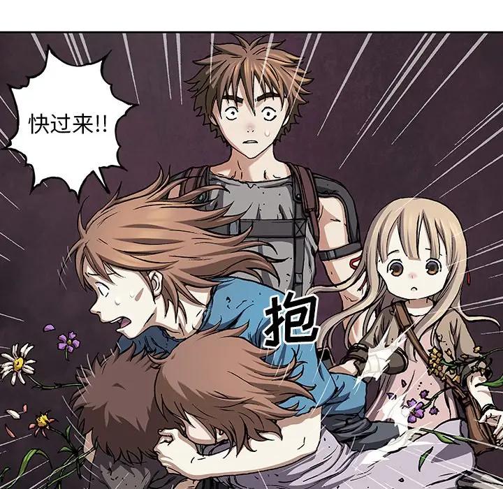 深海兽 深海兽 103 第48页