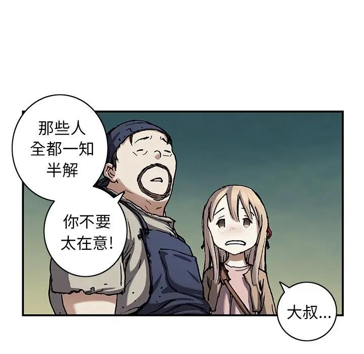 深海兽 深海兽 103 第51页