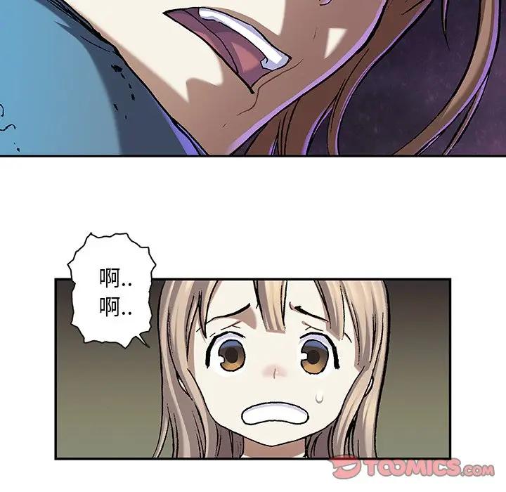 深海兽 深海兽 103 第50页