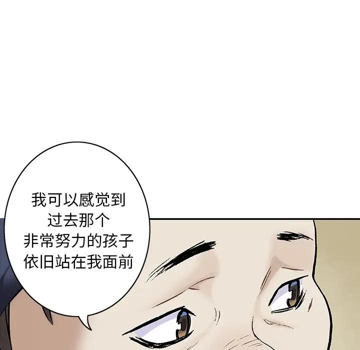 深海兽 深海兽 103 第52页