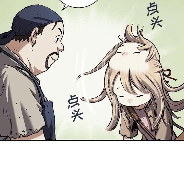 深海兽 深海兽 103 第54页