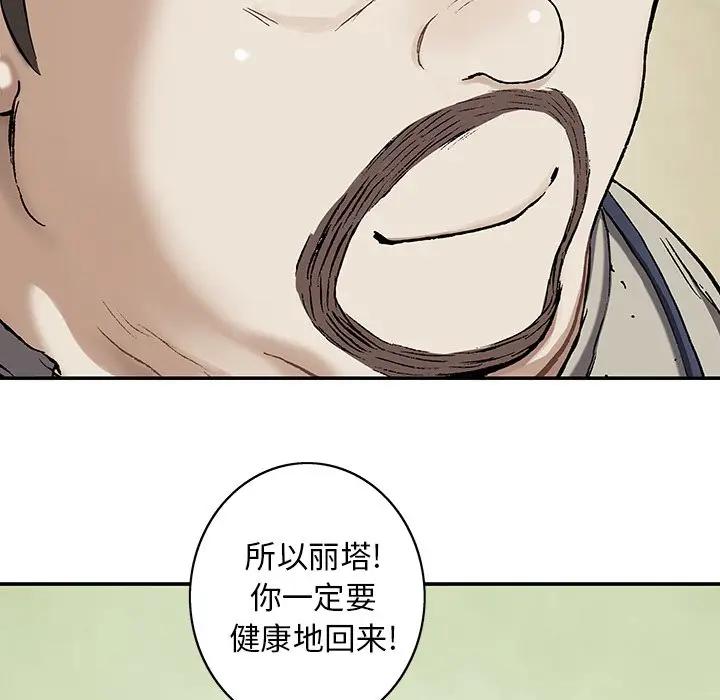 深海兽 深海兽 103 第53页