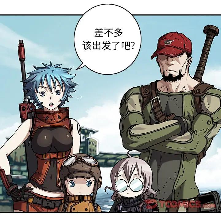 深海兽 深海兽 103 第56页