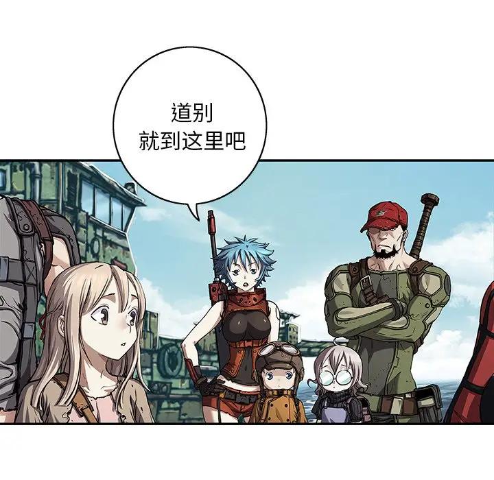深海兽 深海兽 103 第55页