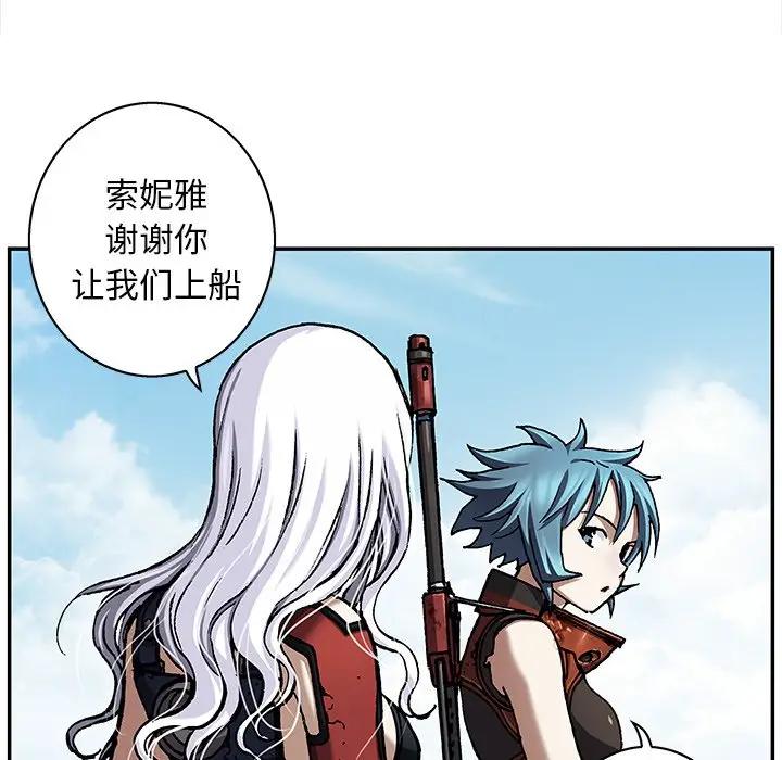 深海兽 深海兽 103 第57页