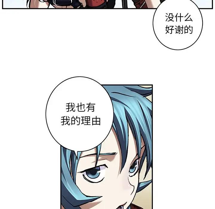 深海兽 深海兽 103 第58页