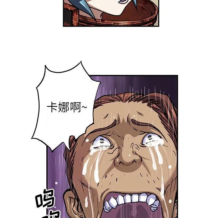 深海兽 深海兽 103 第59页