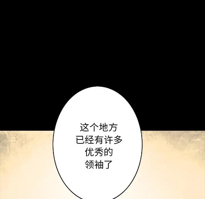 深海兽 深海兽 103 第33页